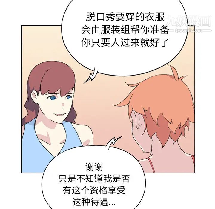 《15少女漂流记》漫画 第41話