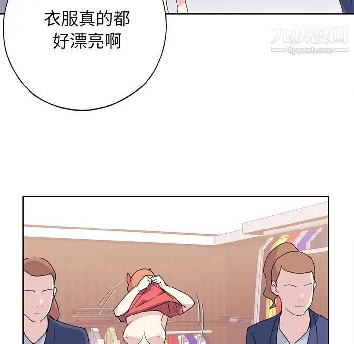 《15少女漂流记》漫画 第41話