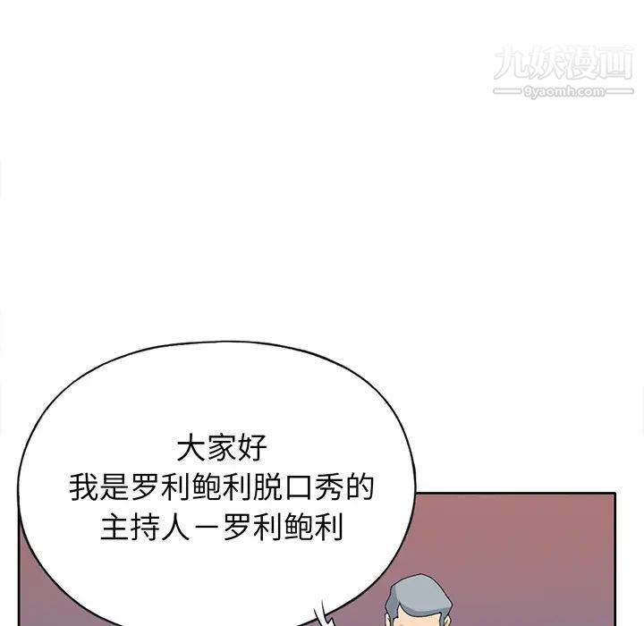 《15少女漂流记》漫画 第41話