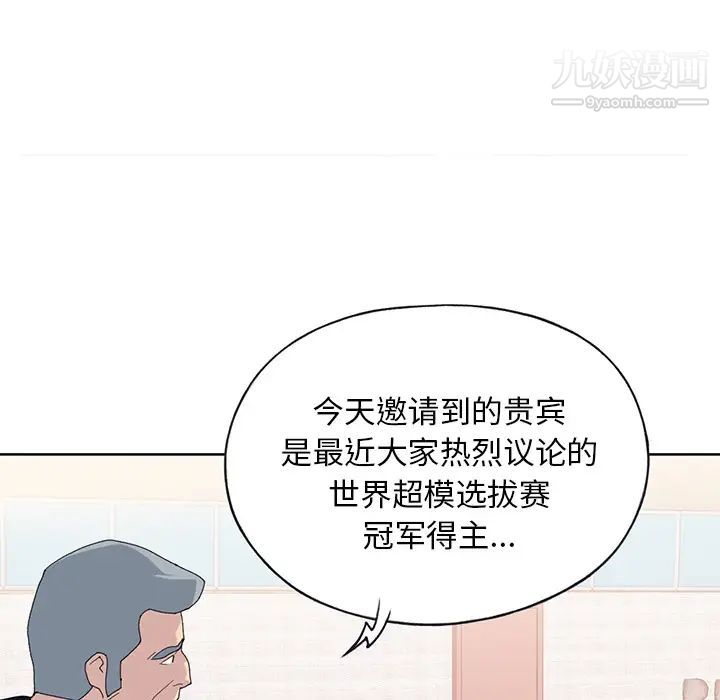 《15少女漂流记》漫画 第41話
