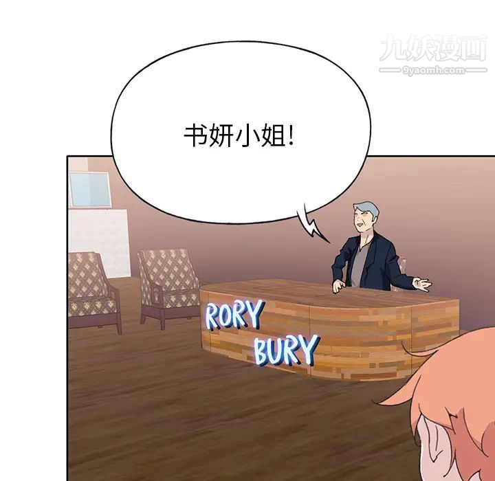 《15少女漂流记》漫画 第41話