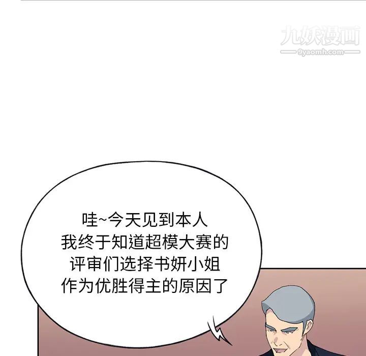 《15少女漂流记》漫画 第41話