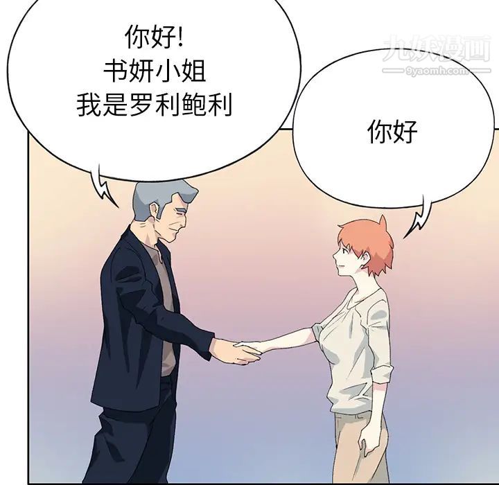 《15少女漂流记》漫画 第41話