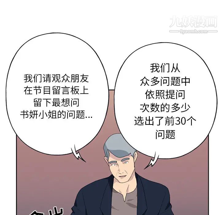 《15少女漂流记》漫画 第41話