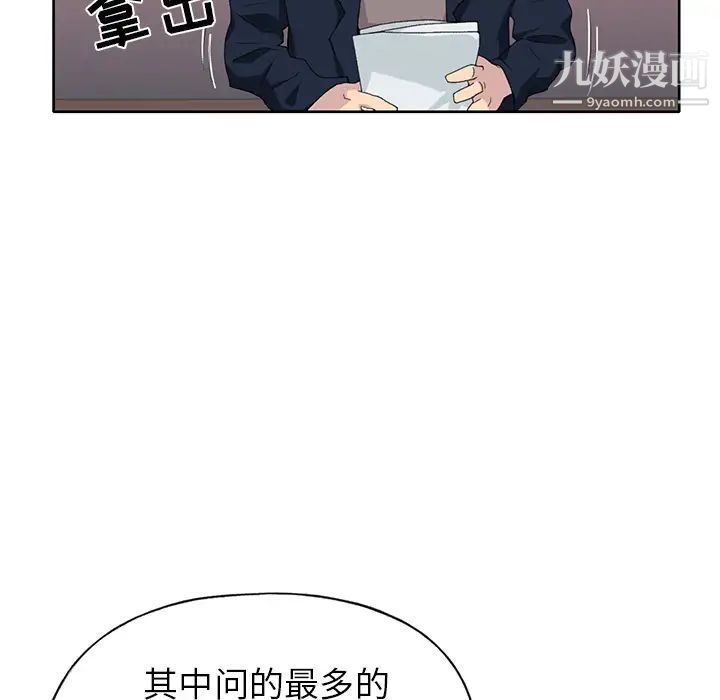《15少女漂流记》漫画 第41話