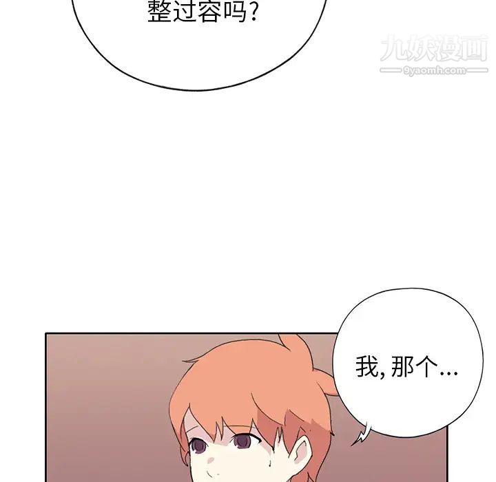 《15少女漂流记》漫画 第41話