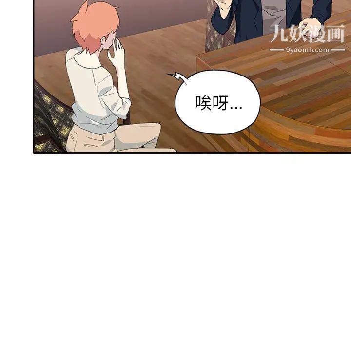 《15少女漂流记》漫画 第42話