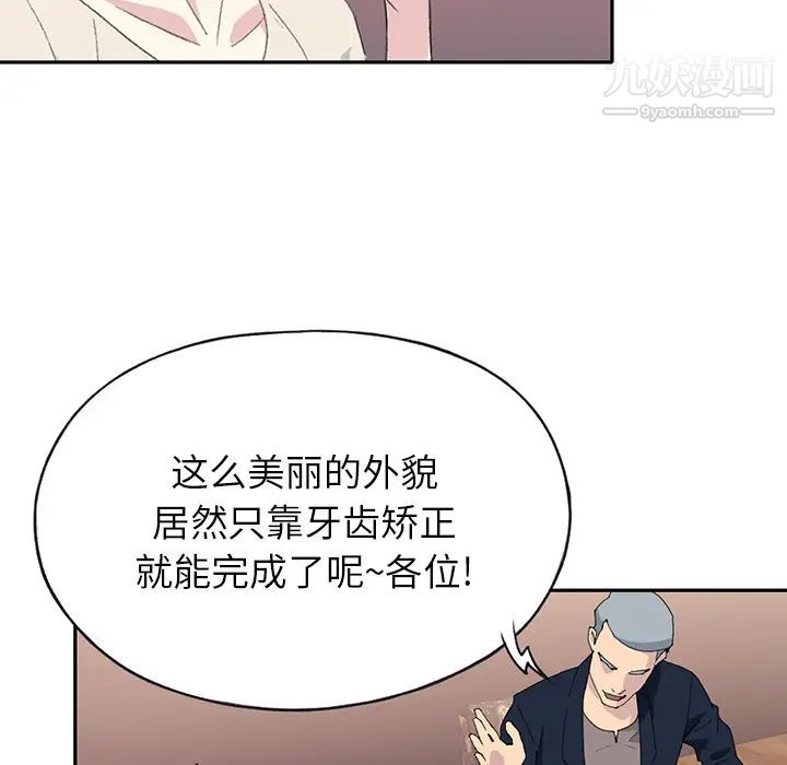 《15少女漂流记》漫画 第42話