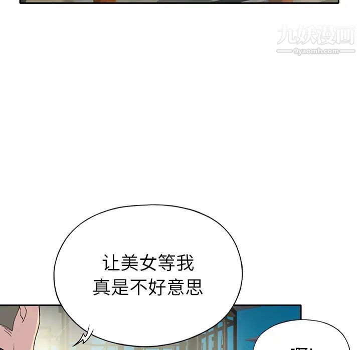 《15少女漂流记》漫画 第42話
