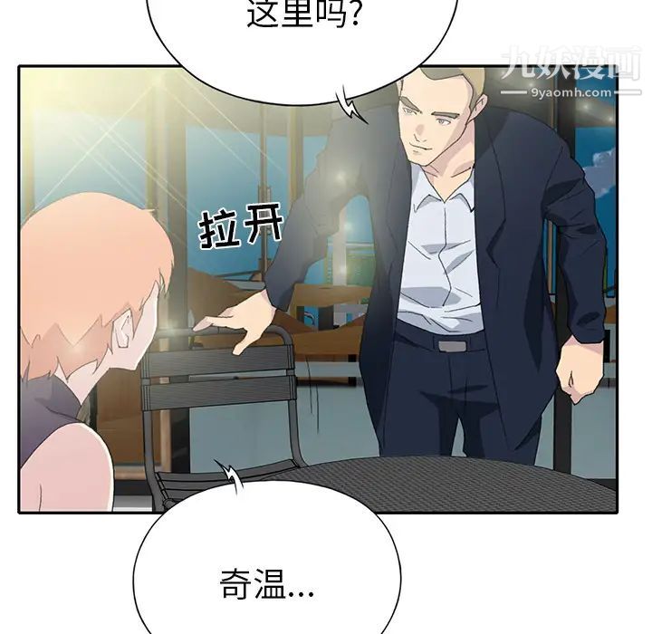 《15少女漂流记》漫画 第42話