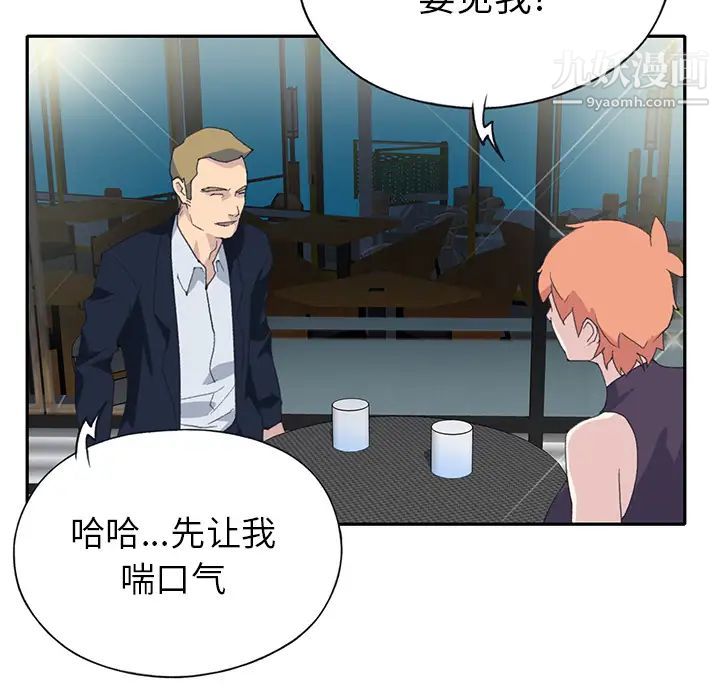 《15少女漂流记》漫画 第42話