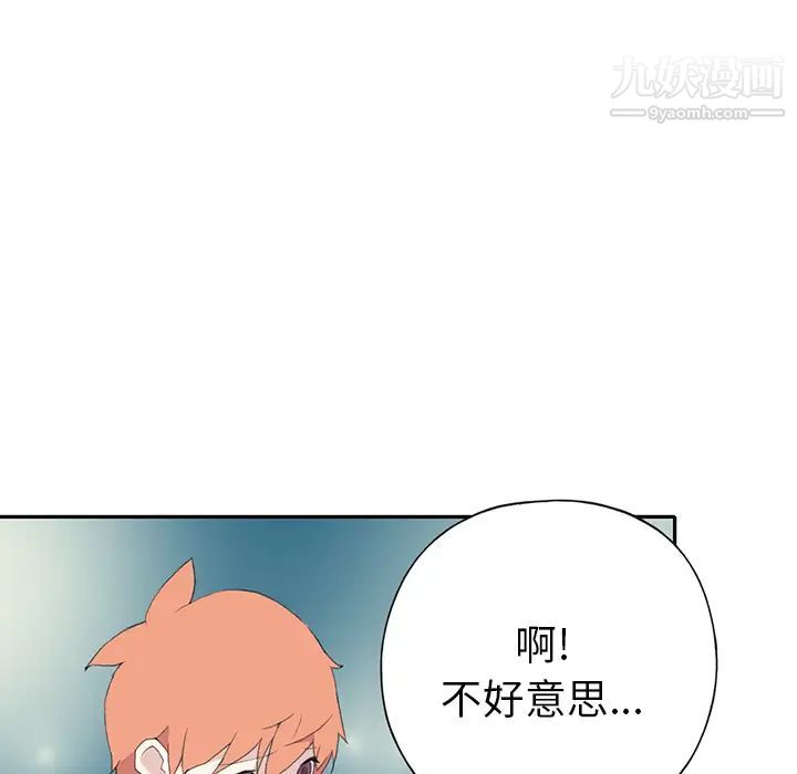 《15少女漂流记》漫画 第42話