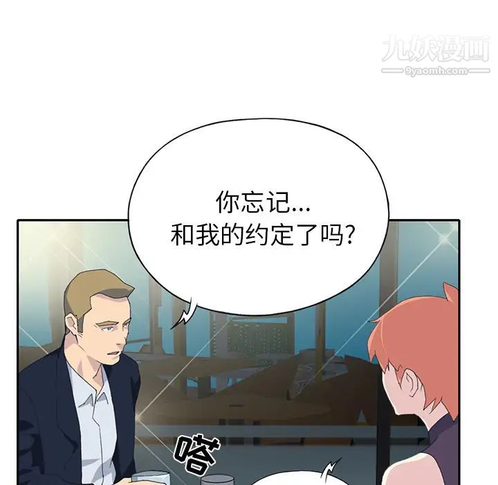 《15少女漂流记》漫画 第42話