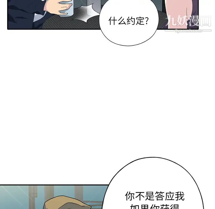 《15少女漂流记》漫画 第42話