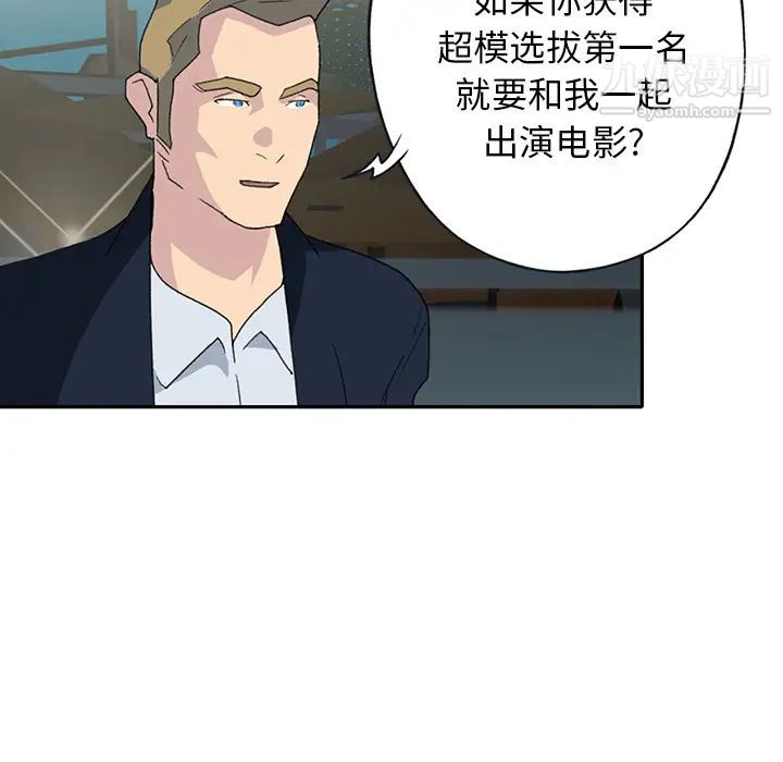 《15少女漂流记》漫画 第42話