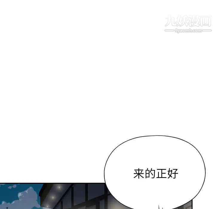 《15少女漂流记》漫画 第42話