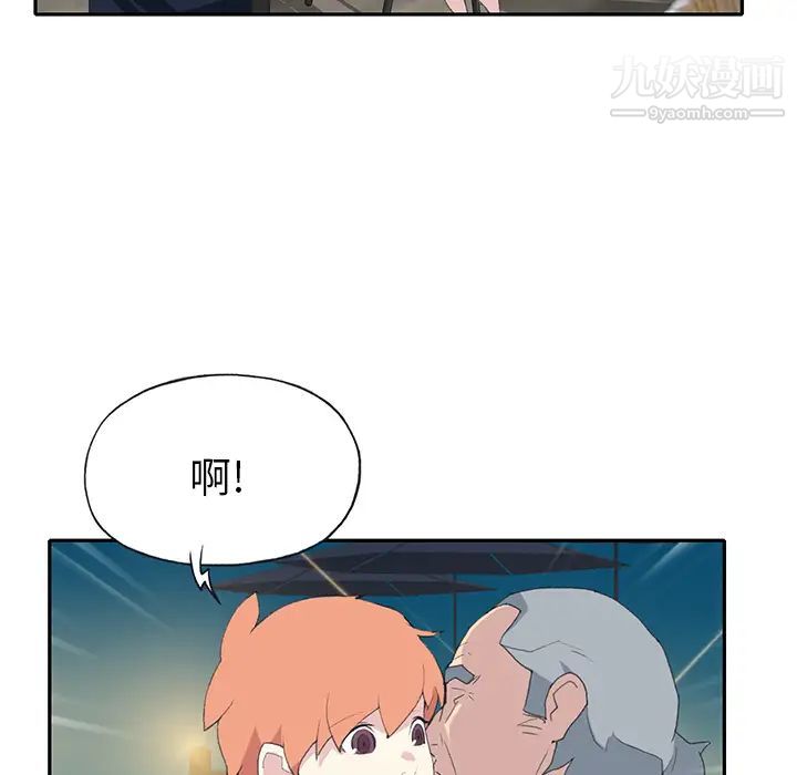 《15少女漂流记》漫画 第42話