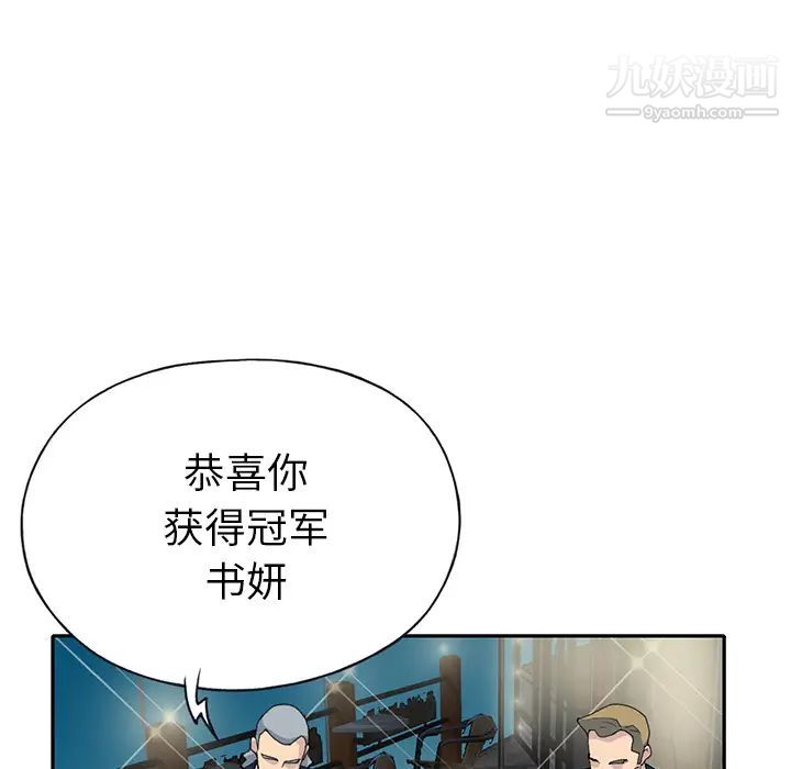 《15少女漂流记》漫画 第42話