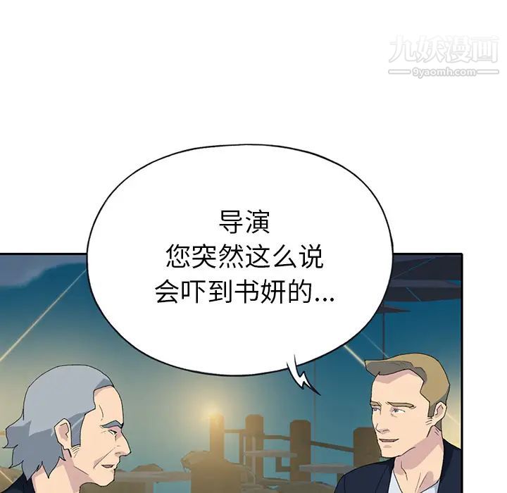 《15少女漂流记》漫画 第42話