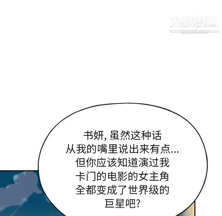 《15少女漂流记》漫画 第42話