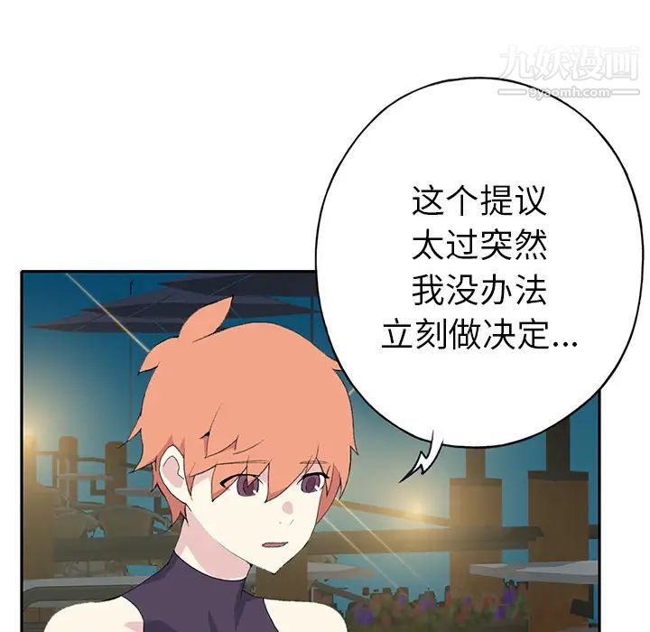 《15少女漂流记》漫画 第42話