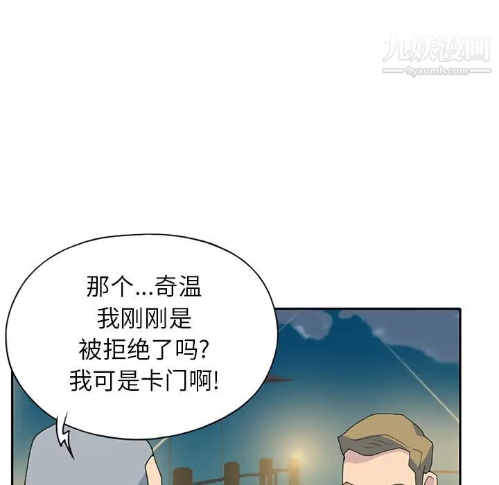 《15少女漂流记》漫画 第42話