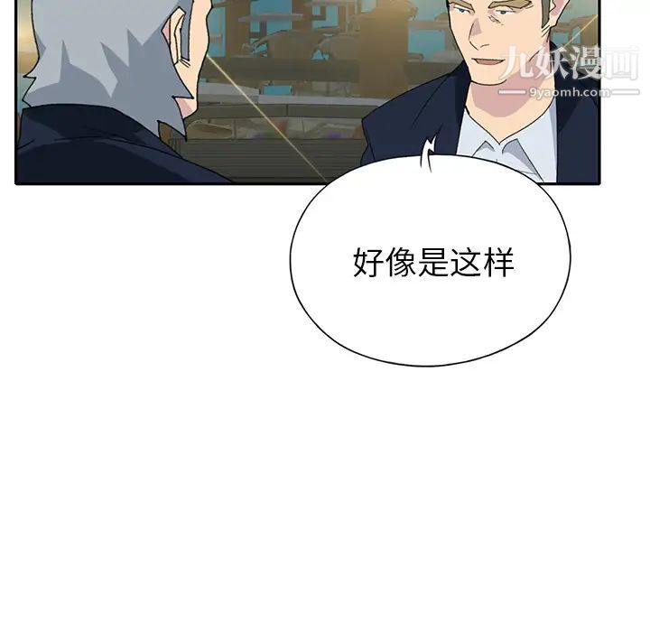《15少女漂流记》漫画 第42話