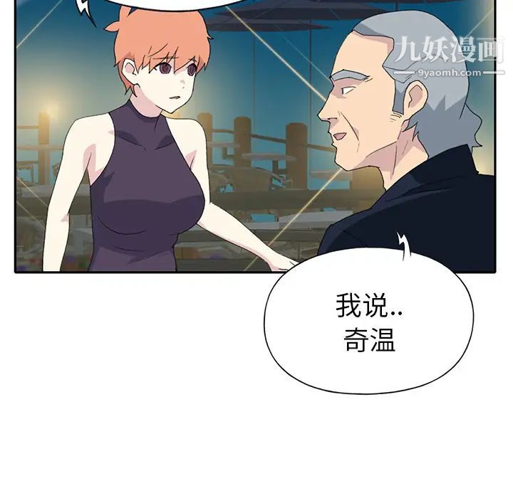 《15少女漂流记》漫画 第42話