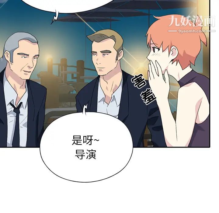 《15少女漂流记》漫画 第42話