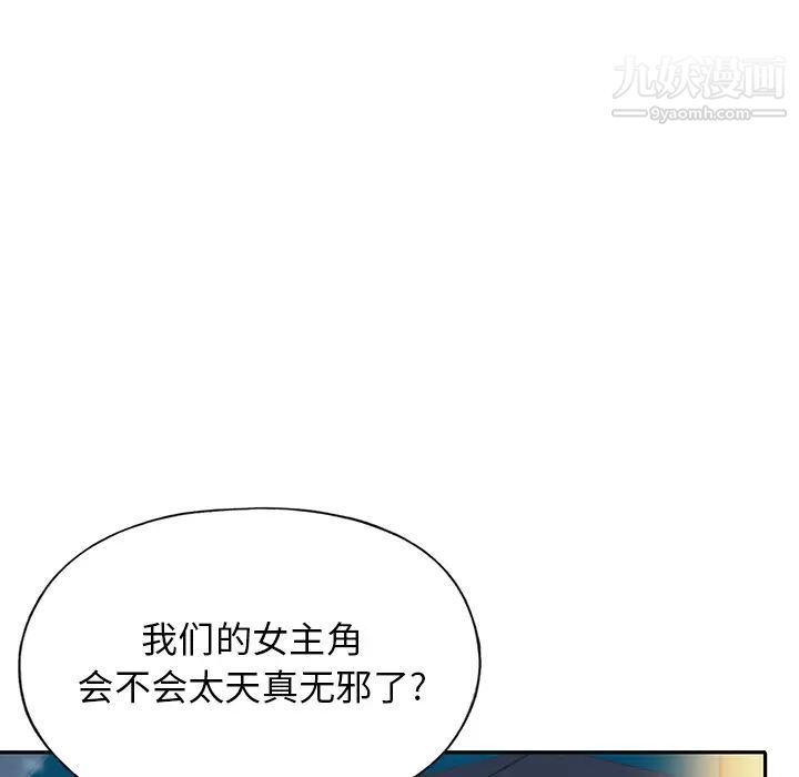 《15少女漂流记》漫画 第42話
