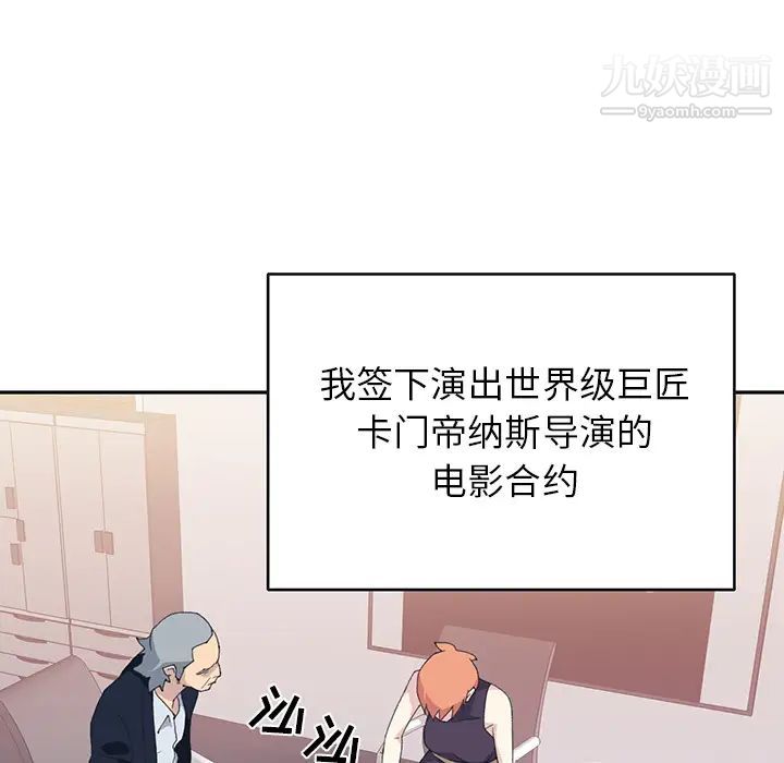 《15少女漂流记》漫画 第42話