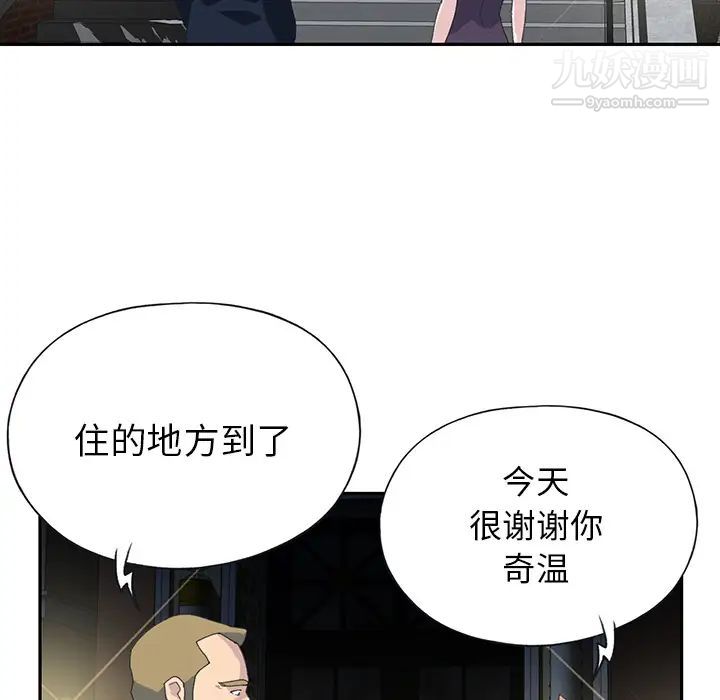 《15少女漂流记》漫画 第42話