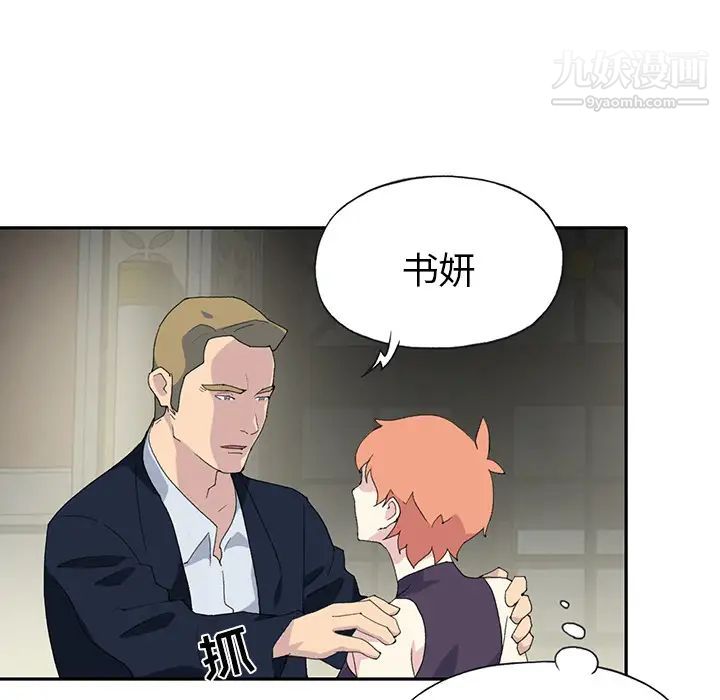 《15少女漂流记》漫画 第42話