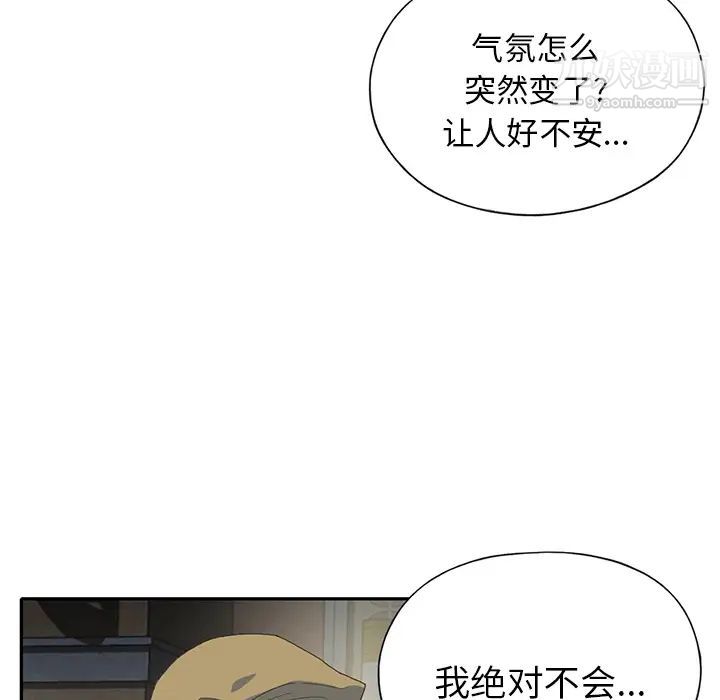 《15少女漂流记》漫画 第42話