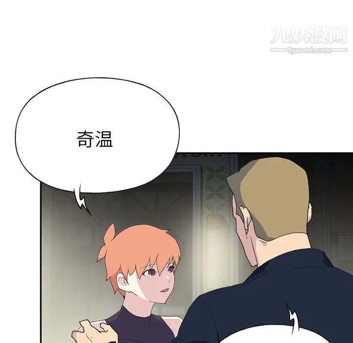 《15少女漂流记》漫画 第42話