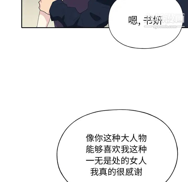 《15少女漂流记》漫画 第42話