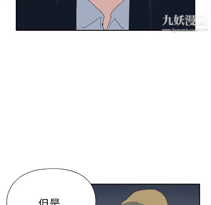 《15少女漂流记》漫画 第42話