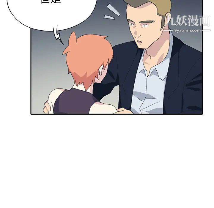 《15少女漂流记》漫画 第42話