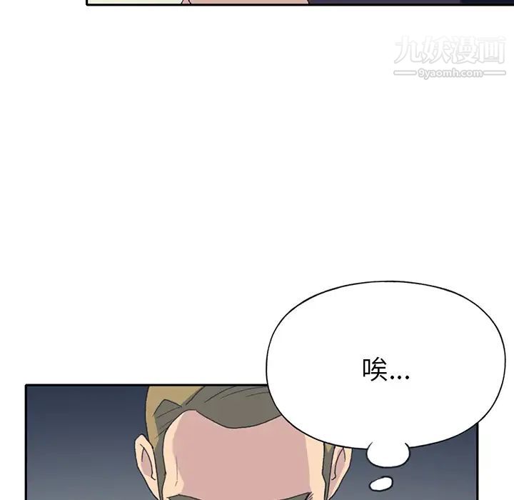 《15少女漂流记》漫画 第42話