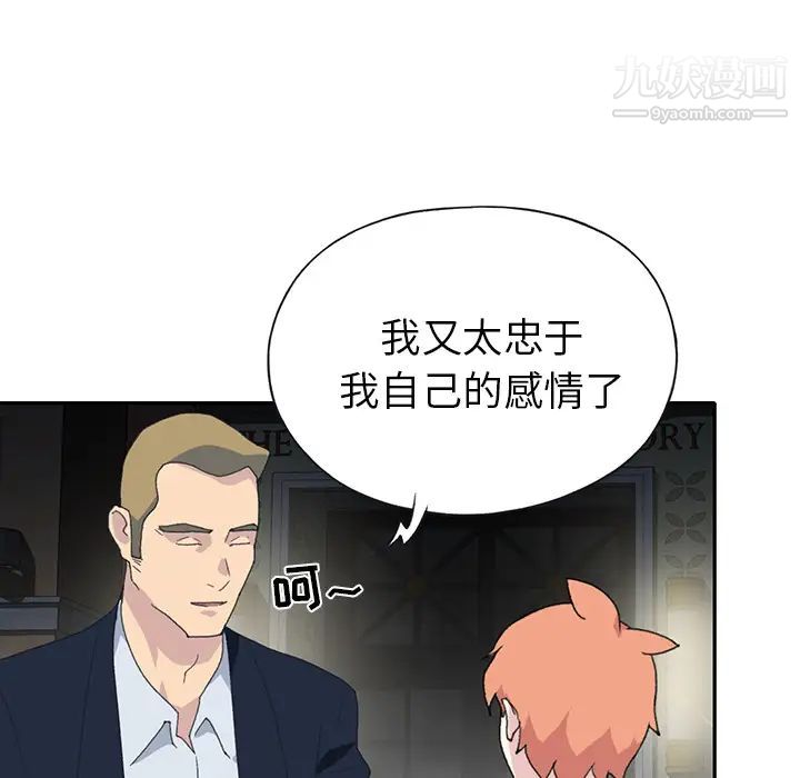 《15少女漂流记》漫画 第42話