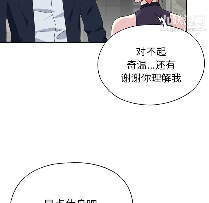 《15少女漂流记》漫画 第42話