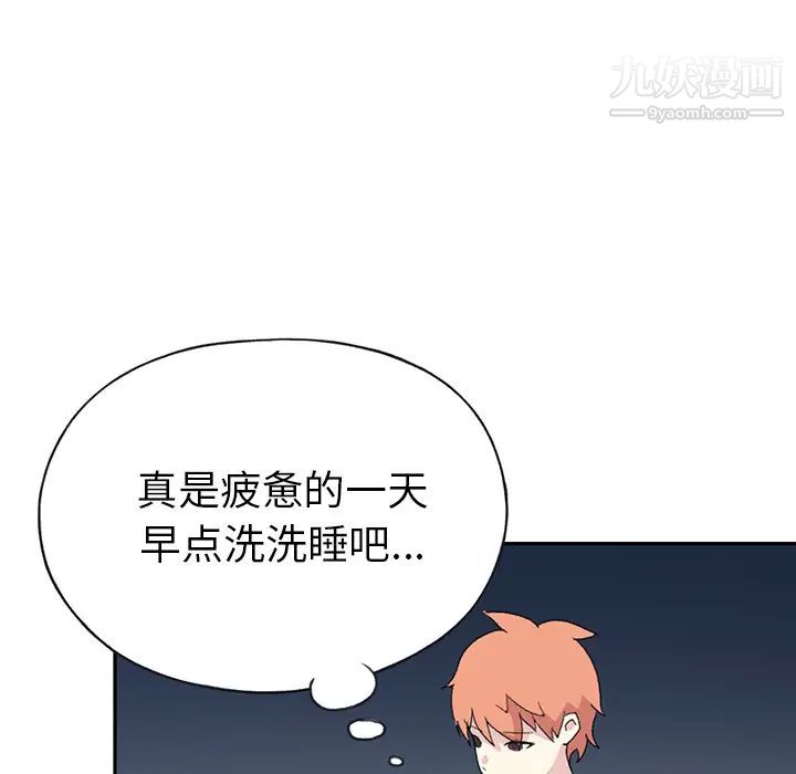 《15少女漂流记》漫画 第42話