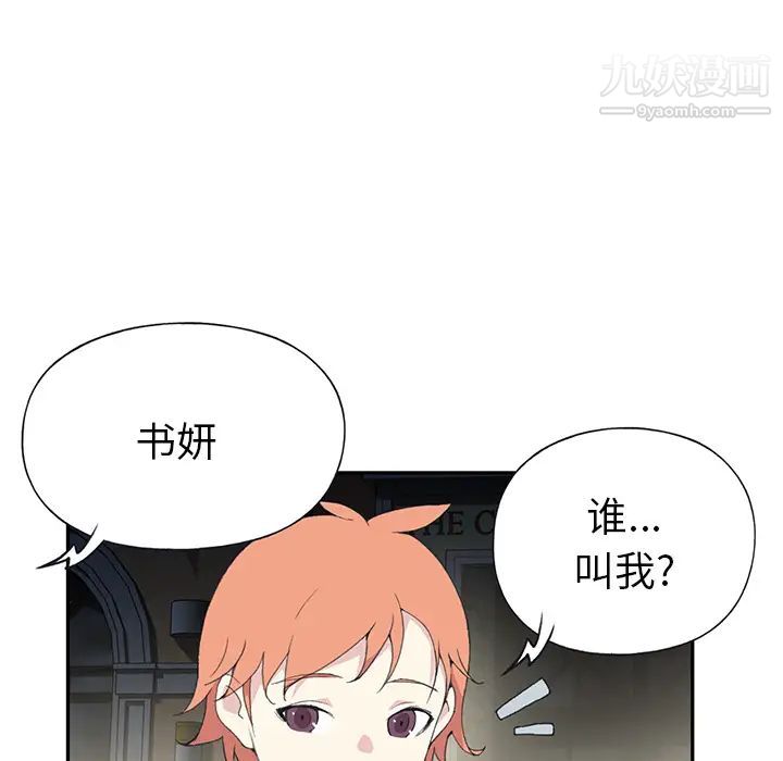 《15少女漂流记》漫画 第42話