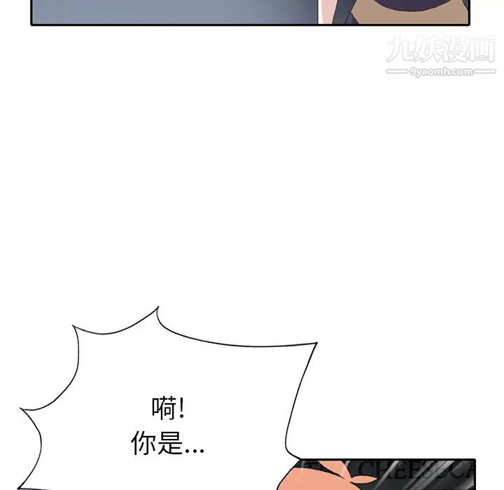 《15少女漂流记》漫画 第42話