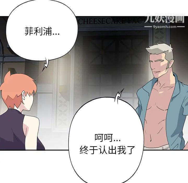 《15少女漂流记》漫画 第43話
