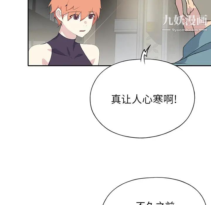 《15少女漂流记》漫画 第43話