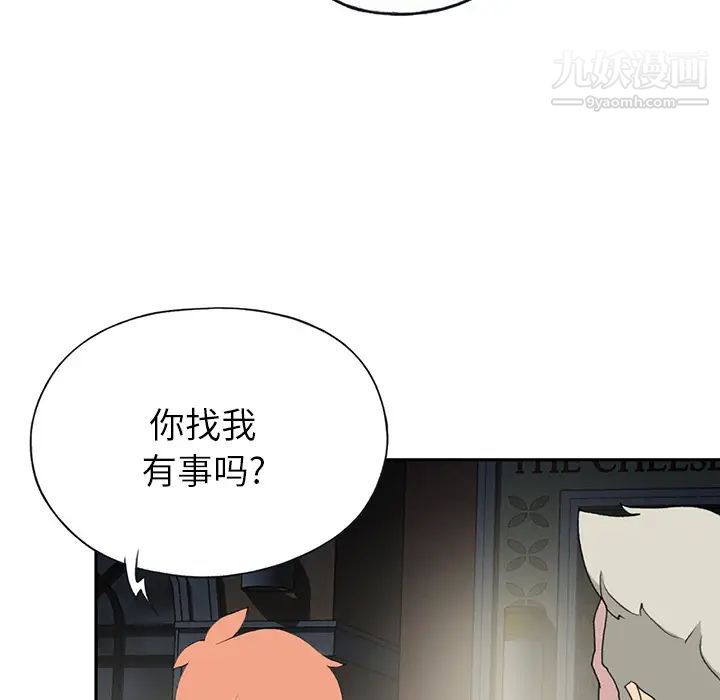 《15少女漂流记》漫画 第43話