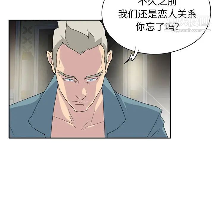 《15少女漂流记》漫画 第43話