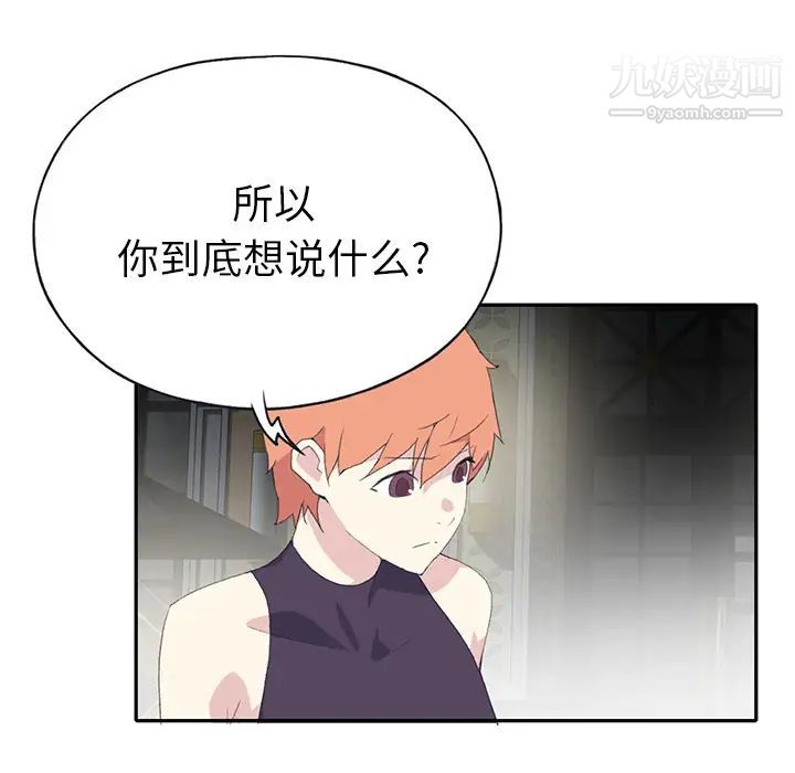 《15少女漂流记》漫画 第43話