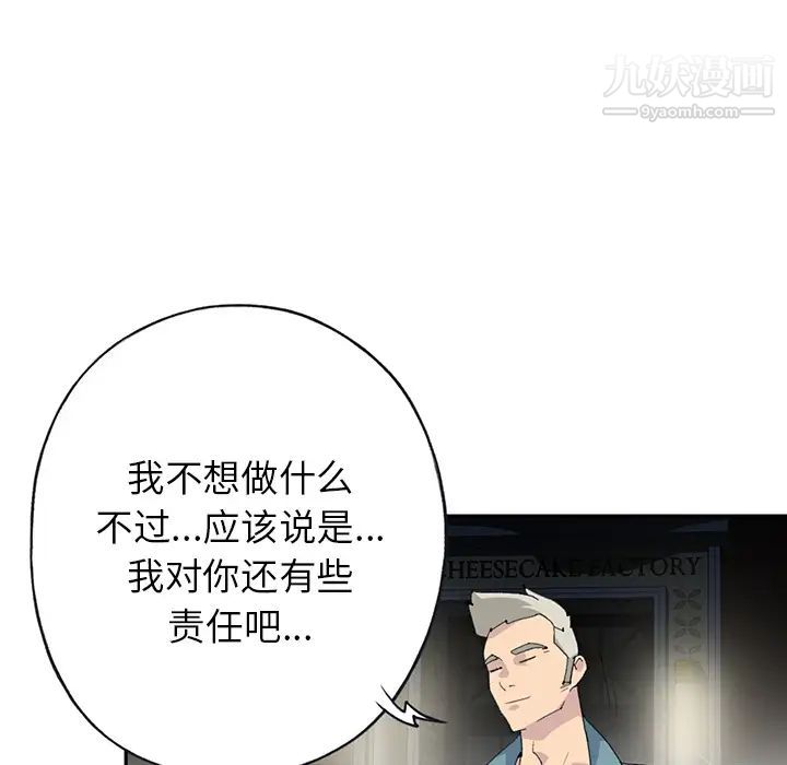 《15少女漂流记》漫画 第43話